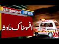 Tragic Accident | Oil Tanker Overturns | Breaking News | 92NewsHD