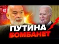 🔥ШЕЙТЕЛЬМАН: У Байдена ВСЕ РЕШЕНО! Зеленского ЖДЕТ ПРОРЫВ @sheitelman