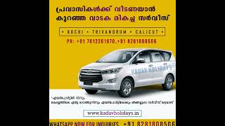 Cochin airport taxi 2022