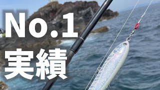 【反則級】唯一無二の動き。ロックショアで最初に買うべきルアーはこれだ！！Maria ラピードF160 #ロックショア #fishing #maria