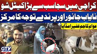 Karachi DALFA Cattle Show 2026 | Rare Animals & Birds Steal the Show | Massive Crowd | Breaking News