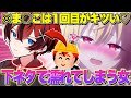 【閲覧注意】下○タを連発して興奮する変態女がヤバすぎるwwwww【かざな】