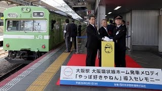 JR大阪駅発車メロディーセレモニー「やっぱ好きやねん」
