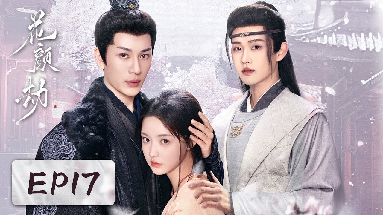 花顏劫：換臉歸來，手刃仇人