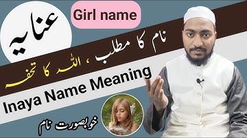 Inaya Name Meaning In Urdu | inaya naam ka matlab | Mufti Sadaqat Official | Inaya Name Info