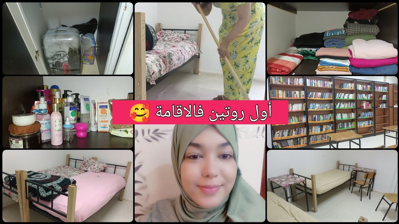 اليوم نفضح الإقامات مانيش ساكتة 😤 روتين يوم كامل معايا فلاسيتي 🧽🧼 ترغوين تسياق تزرزيق وترتيب الغرفة