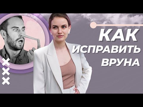 Мужская ложь. Что делать, если мужчина врет?