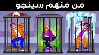 هذه الألغاز سوف تحير خلايا مخك بشدة