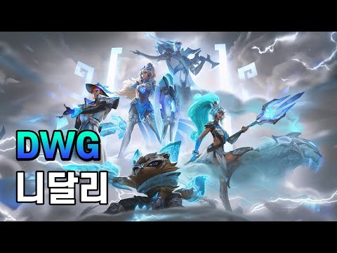 DWG 니달리 (DWG <strong>Nidalee</strong> Skin Spotlight)