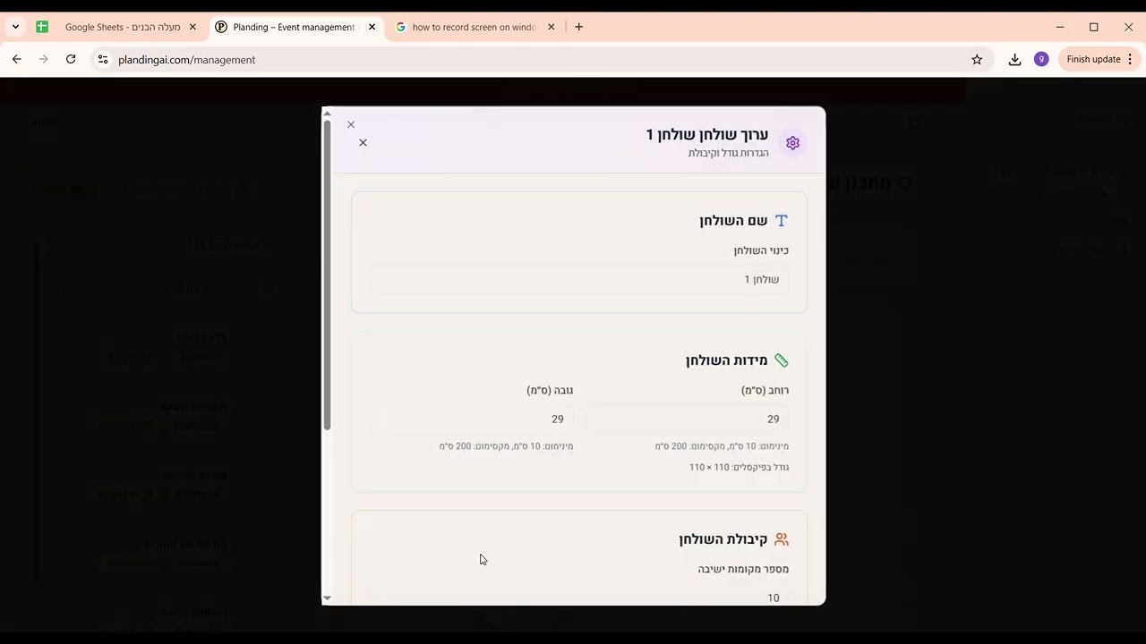 Planding – exploring seating management