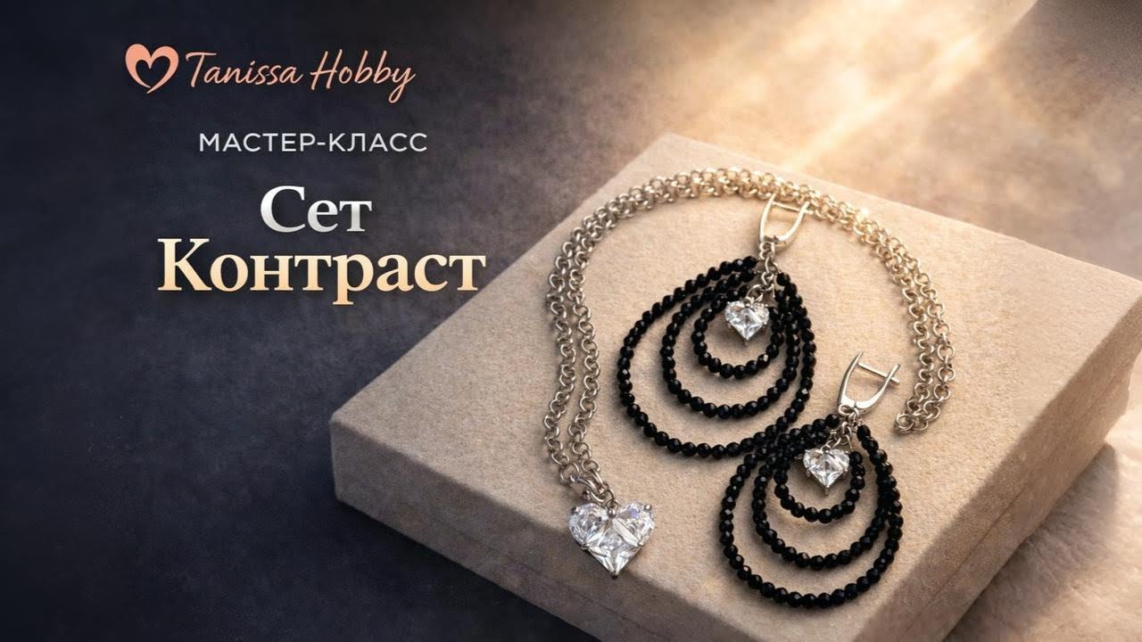 МК "Сет Контраст"