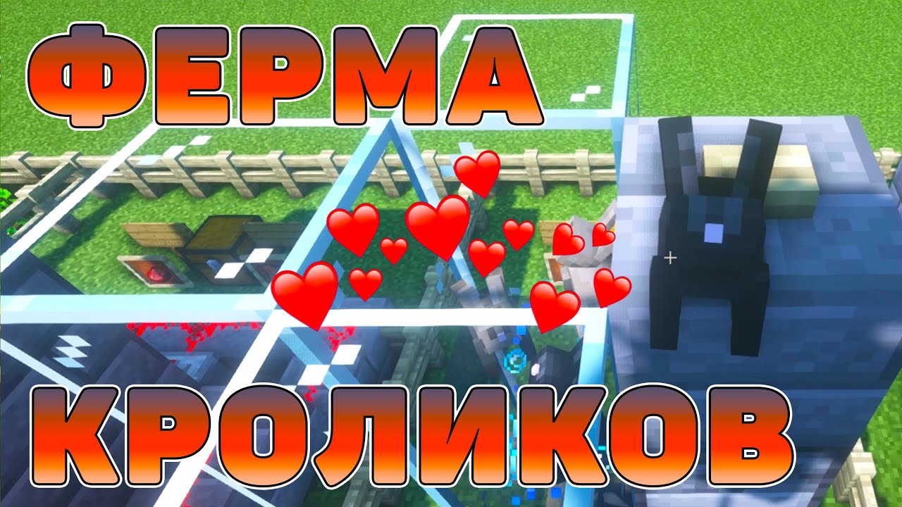 Фарм машина майнкрафт