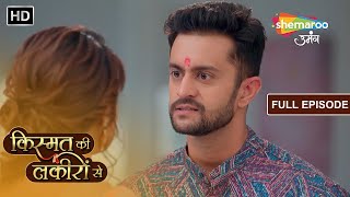 Kismat Ki Lakiron Se Kya Varun Kar Payega Kirti Ko Maaf Full Episode 309 Hindi Tv Serial