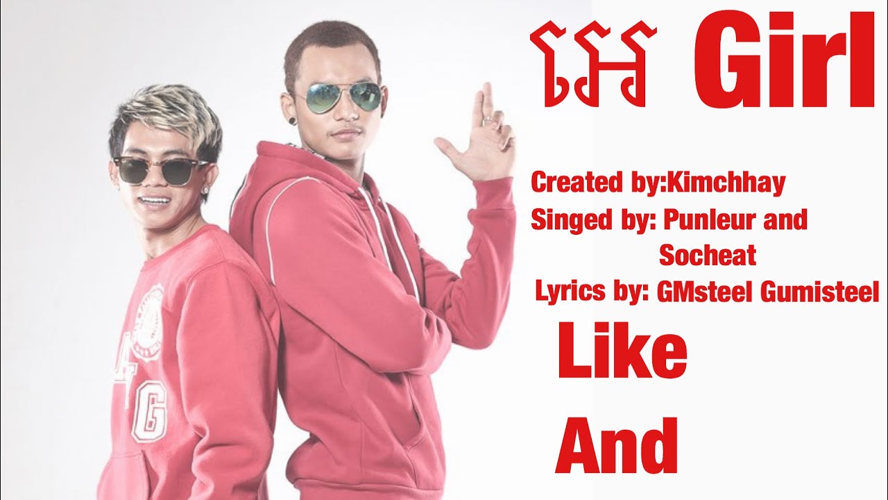 អេ Girl/kmeng Khmer/Punleur and Socheat