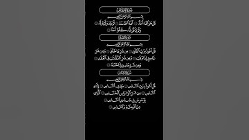 سورة الاخلاص و الفلق و الناس ماهر المعيقلي كرومات سوداء القرآن