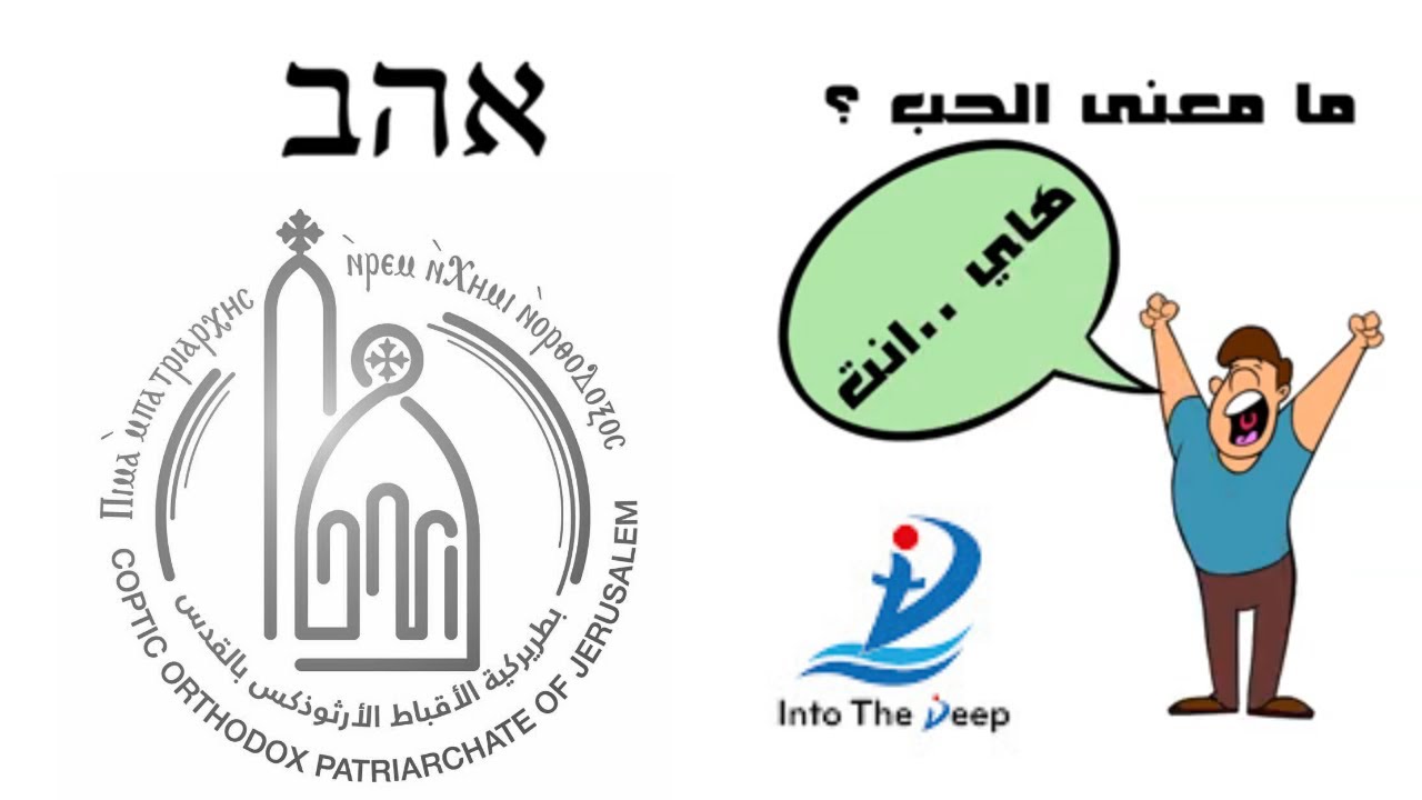 أسرار الزواج الناجح ومعنى الحب ...... حلقة هامة للمقبلين على الزواج