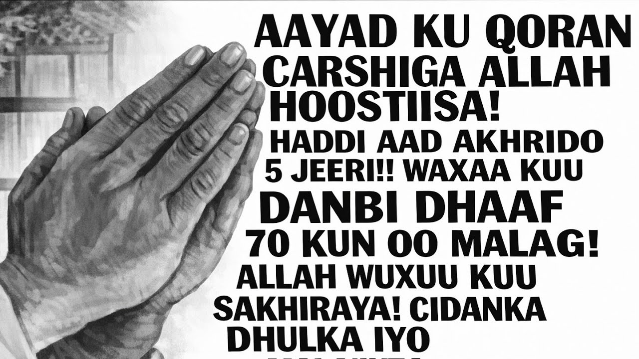 Аят, написанный под престолом Аллаха! Если прочитать его 5 раз, бедности удастся избежать, ангелы...