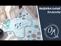 Задания для вышивальщицы #23 - вышивка крестиком - плакаты