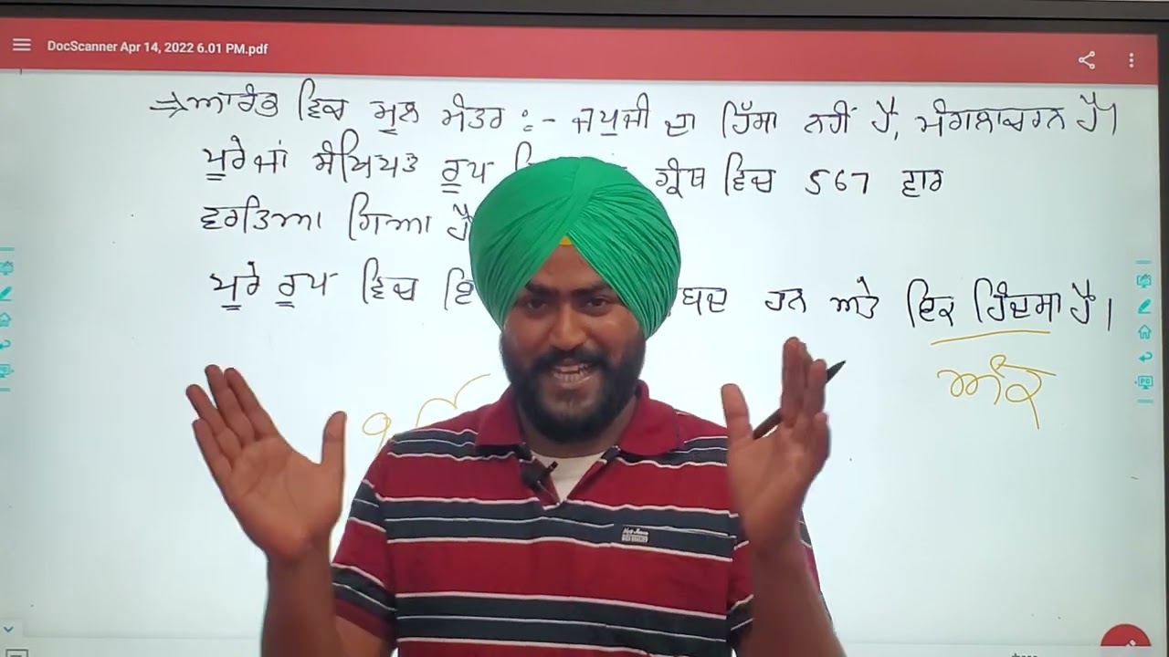 ਗੁਰਮਤਿ ਕਾਵਿ - ਗੁਰੂ ਬਾਣੀ part 1 by simranjeet sir