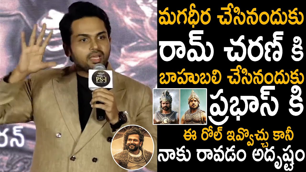 Hero Karthi Excellent Speech Over His Role in Ponniyin Selvan at Chola Chola Song launch | PS 1 | Ac