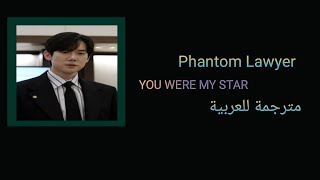 Ost - Phantom Lawyer - ( You were my star) Kim Feel - مترجمة للعربية 
