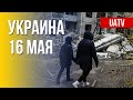 Военно-политическая ситуация в Украине. Анализ. Марафон FreeДОМ