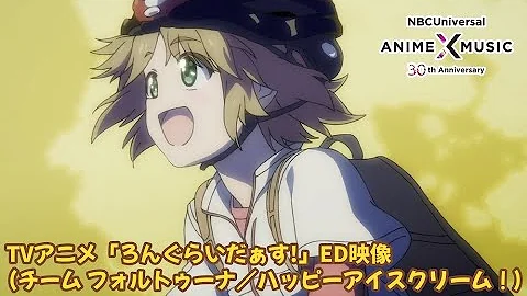 TV Animation Long Riders Ending Movie Happy Icecream TV Animation Long Riders Ending Movie Happy Icecream