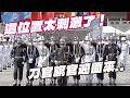 ❤️🇹🇼台湾高校儀隊決勝|開幕はまるで国慶式典