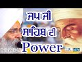 Bhai Guriqbal Singh Ji Mata Kaula Ji Amritsar Wale - JAPJI SAHIB JI DI Power