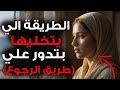 شاهد هذا الفيديو إذا كنت تظن أنهم لن يعودوا أبد ا الفلسفة الرواقية 
