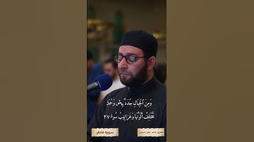 من صلاة التهجد والقيام 1444هـ | القارئ محمد عقل حسين
