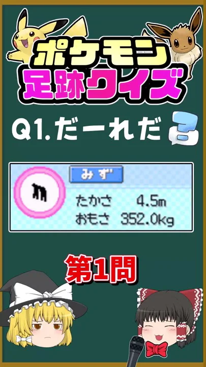 ゆっくりポケモンクイズスレ