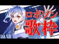 【#歌枠 】気合いのロボソン🔥 Astrize満員大作戦連続歌枠DAY3【巫てんり #shorts #vtuber #vsinger 】