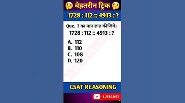 Number Analogy #uppcs #gyansir #csat #reasoning #studyforcivilservices #viral #trending