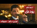 اغنية احمد عامر بودعك توزيع حمبولى 2017   YouTube