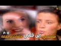 مسلسل اين قلبي حلقات مجمعة بدون فواصل من 5 اللي 8 يسرا عبلة كامل