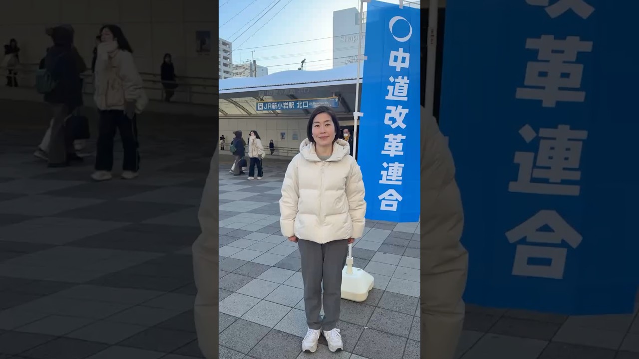 おはようございます☀ 反田まりです。本日は、選挙戦をスタートした新小岩駅でご挨拶をしました。