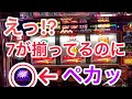 えっ!!!? 7が揃ってるのにペカ!!!!