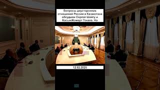 Шойгу и Токаев обсудили двусторонние отношения России и Казахстана