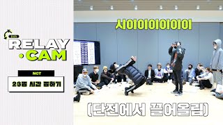 [THAISUB/ซับไทย] ⏱NCT 24hr RELAY CAM | 시간 정하기