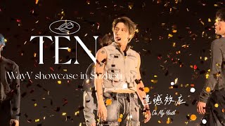 【TEN focus】On My Youth（遗憾效应）- 231115 WayV Showcase in Suzhou 【软妹🛋️CAM】