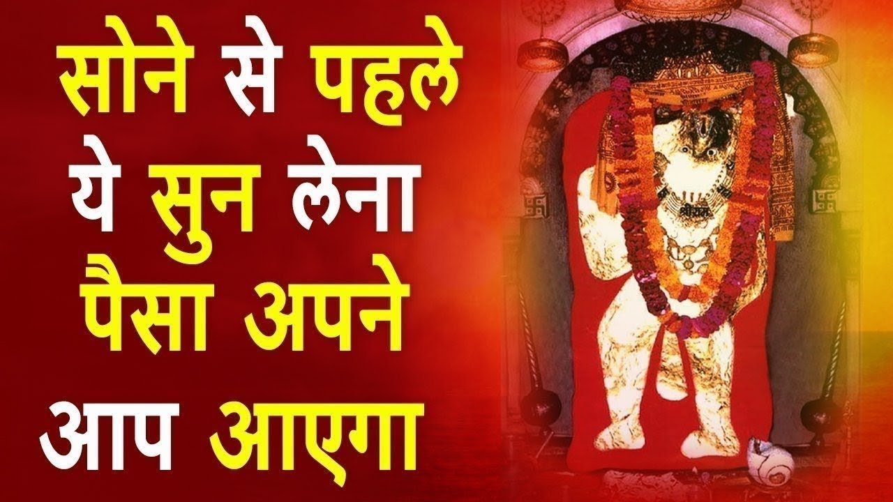 hanuman ji holi mp4
