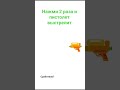 сработало? #залетиврек #майнкрафт