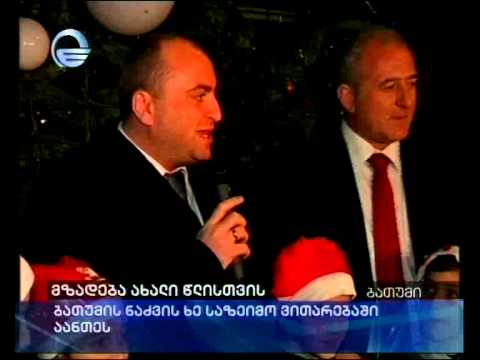 მზადება ახალი წლისთვის