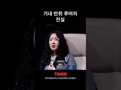 탑승 당시 만취 상태였다? thumbnail