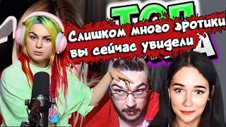 Вика Картер смотрит: Топ Моменты c Twitch | GTFOBAE УХОДИТ 😱 С ТВИЧА | Братишкин 89 iQ