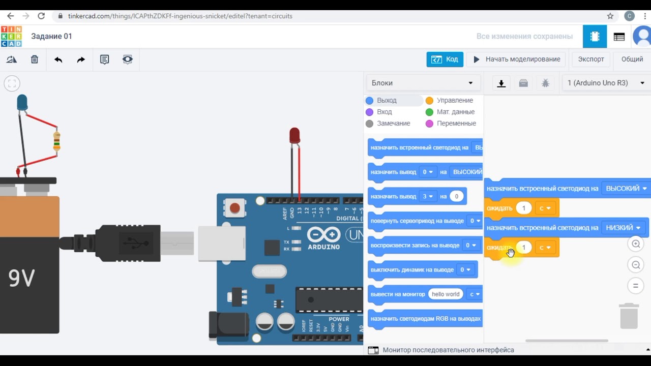 Первый проект на Ардуино в Тинкеркад - YouTube