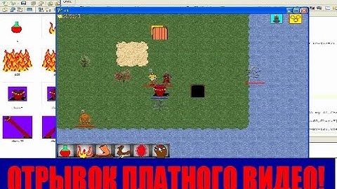 #42. отрывок платного урока. Создание игр на делфи. Основы создания игр жанра РПГ урок девятый