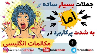 محاوره انگلیسی برای کارهای روزمره به انگلیسی   | اصطلاحات کاربردی انگلیسی