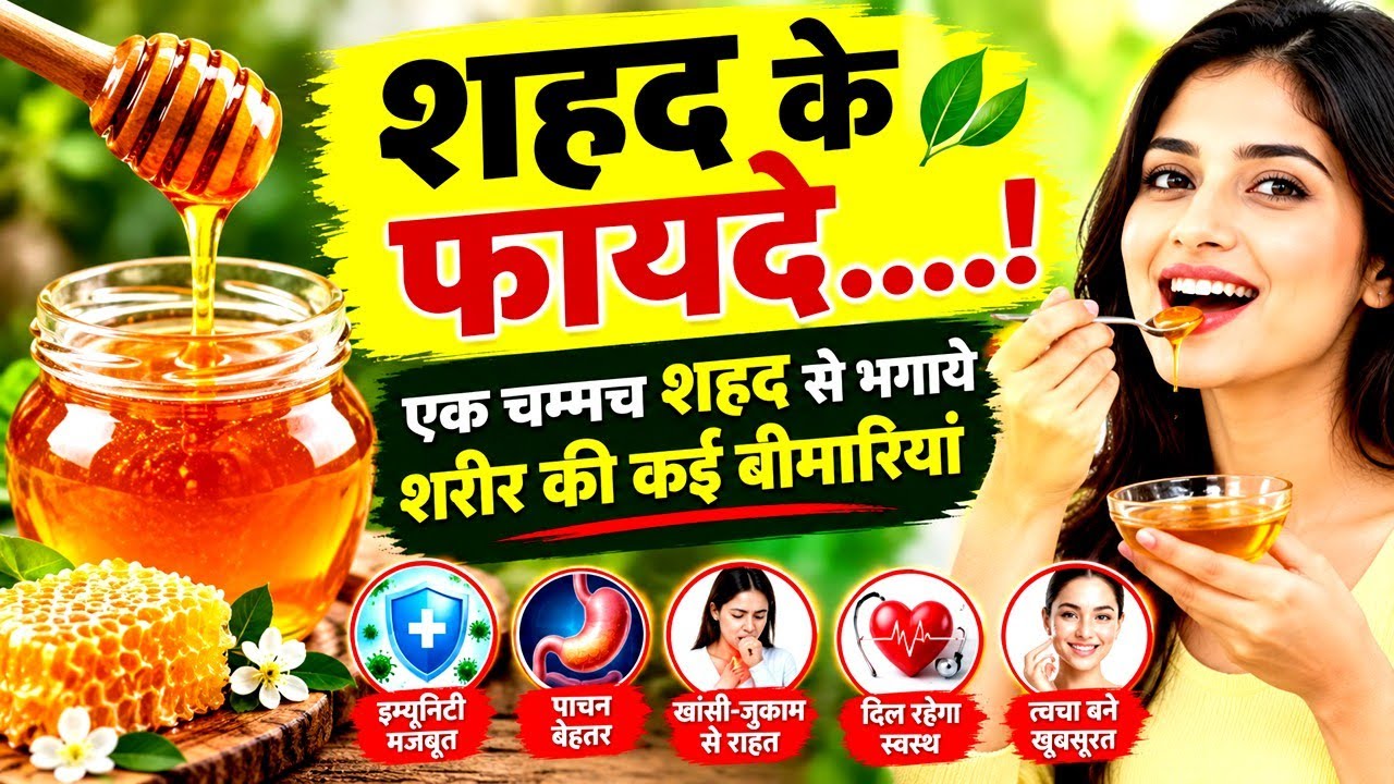 Sahad Raksha Sahad se kese kre sharir ki bimariyo se raksha? @HealthTopics-se3ew ...